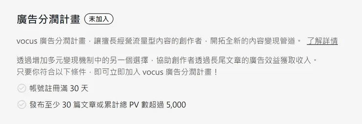 vocus｜新世代的創作平台