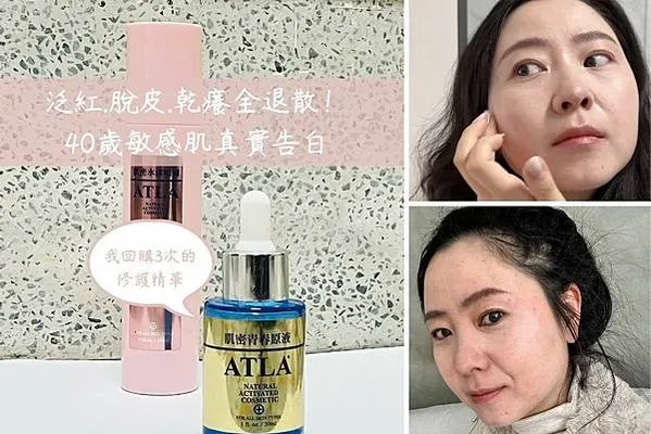 40歲敏感肌精華液推薦肌密青春原液