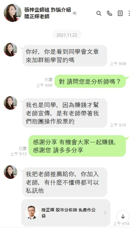 可惡的三七牽勾仔
