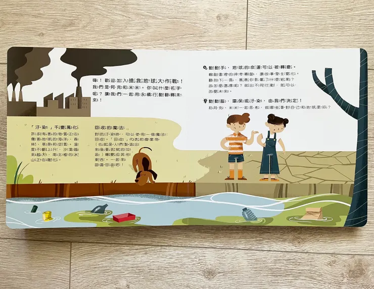 對抗污染的一個好方法-回收