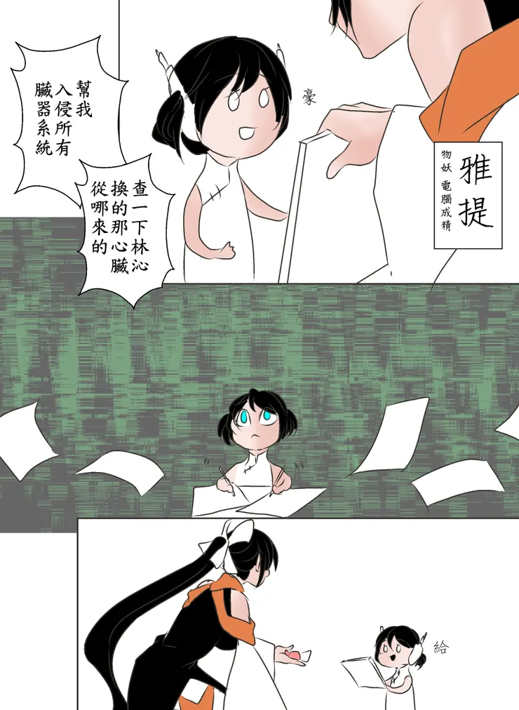 vocus|新世代的創作平台