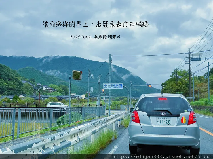 【2025初秋.兵庫県朝来市】竹田城跡.日本馬丘比丘.天空之