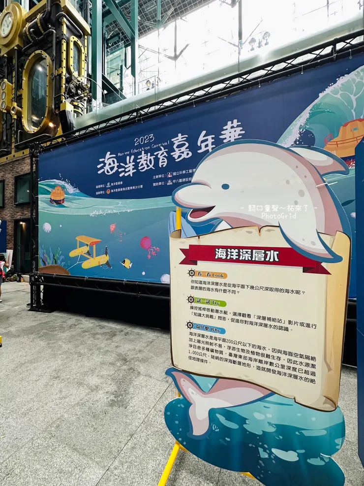 現場每一關卡都有這樣看板讓大人小孩明瞭設計的目的。