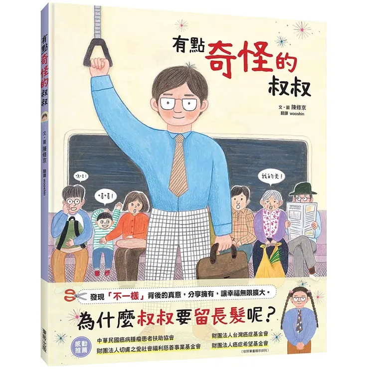 圖片來源:金石堂