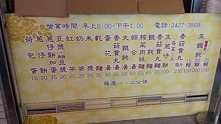 [基隆美食]蔥油餅、大餛飩、乾麵的頂級店家東家館，基隆美食在