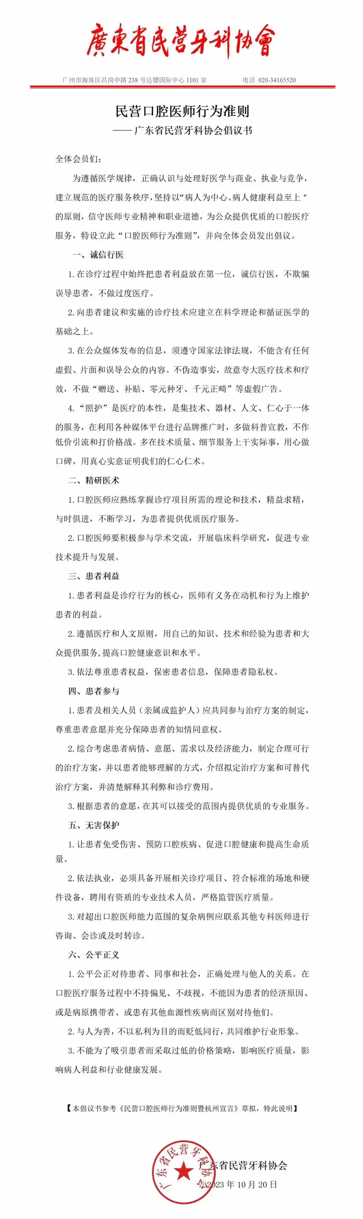 深圳低價植牙要警惕！