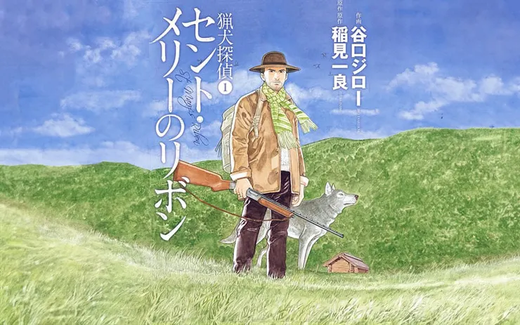セント・メリーのリボン 猟犬探偵(2011)、サイド・キック 猟犬探偵(2012)