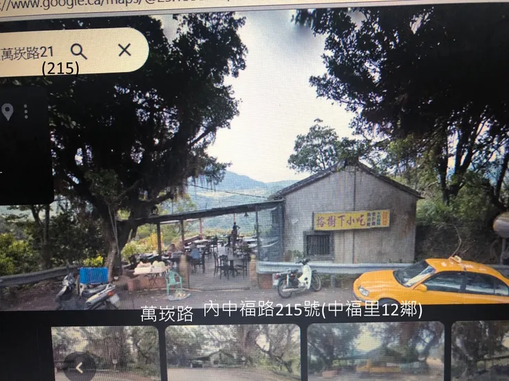 萬崁路即內中福路215號