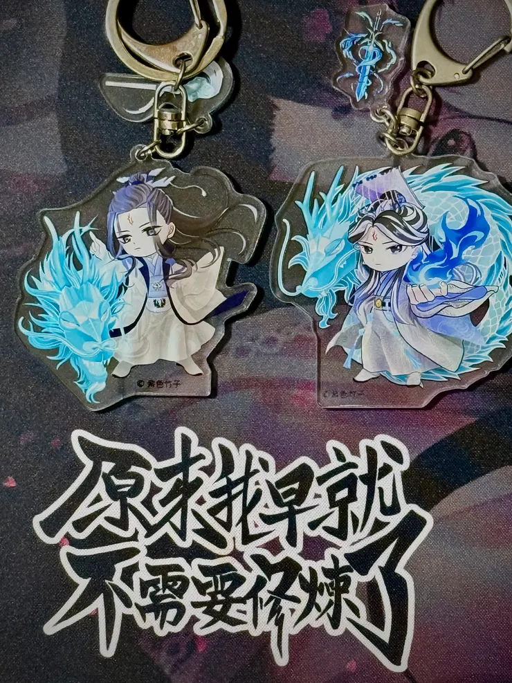 凡人版鳳蒼+鳳蒼仙帝的Q版，7-11賣貨便可以購買