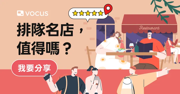 vocus｜新世代的創作平台