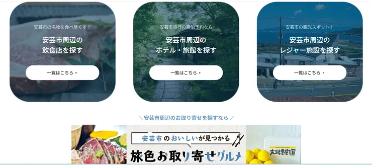 圖片來源：安芸市官網