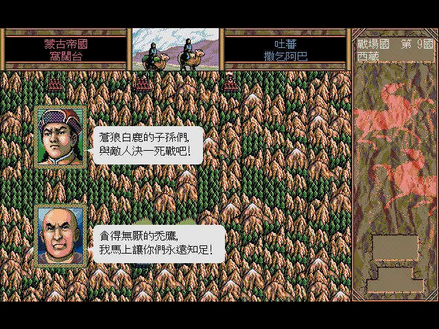 1239年蒙古征服吐蕃