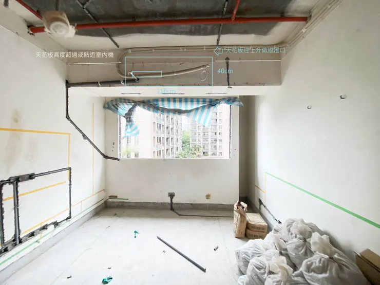 冷氣工程需要確認的項目