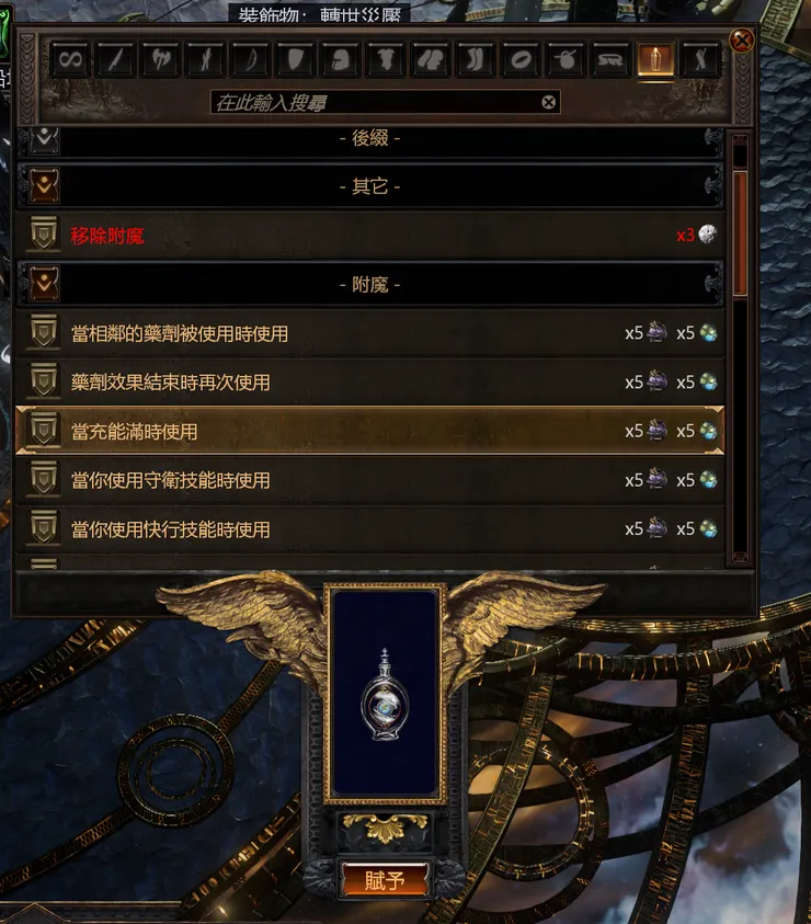 使用工藝台打上詞墜