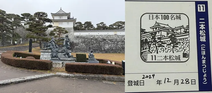 11. 二本松城
