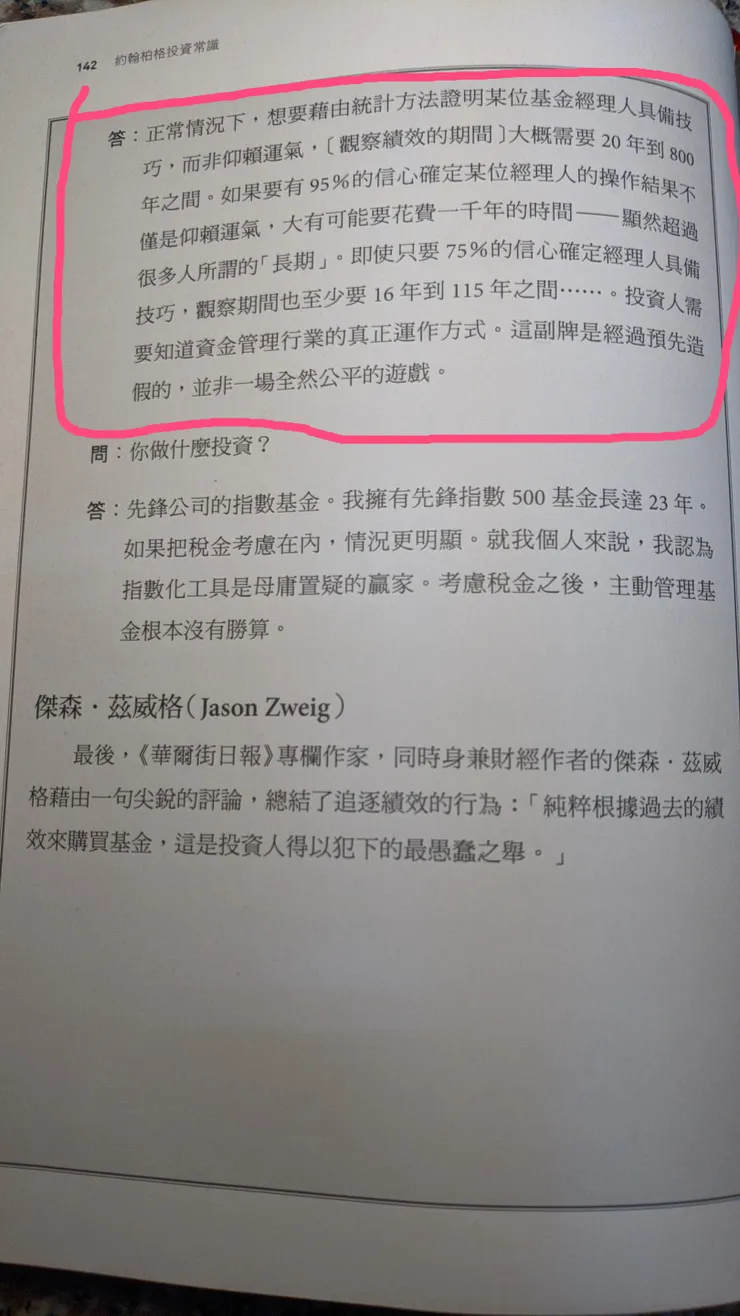 要證明非隨機騙局的時間實在是太長了！