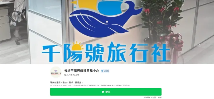 護照遺失代辦專業推薦簽證王護照辦理服務中心