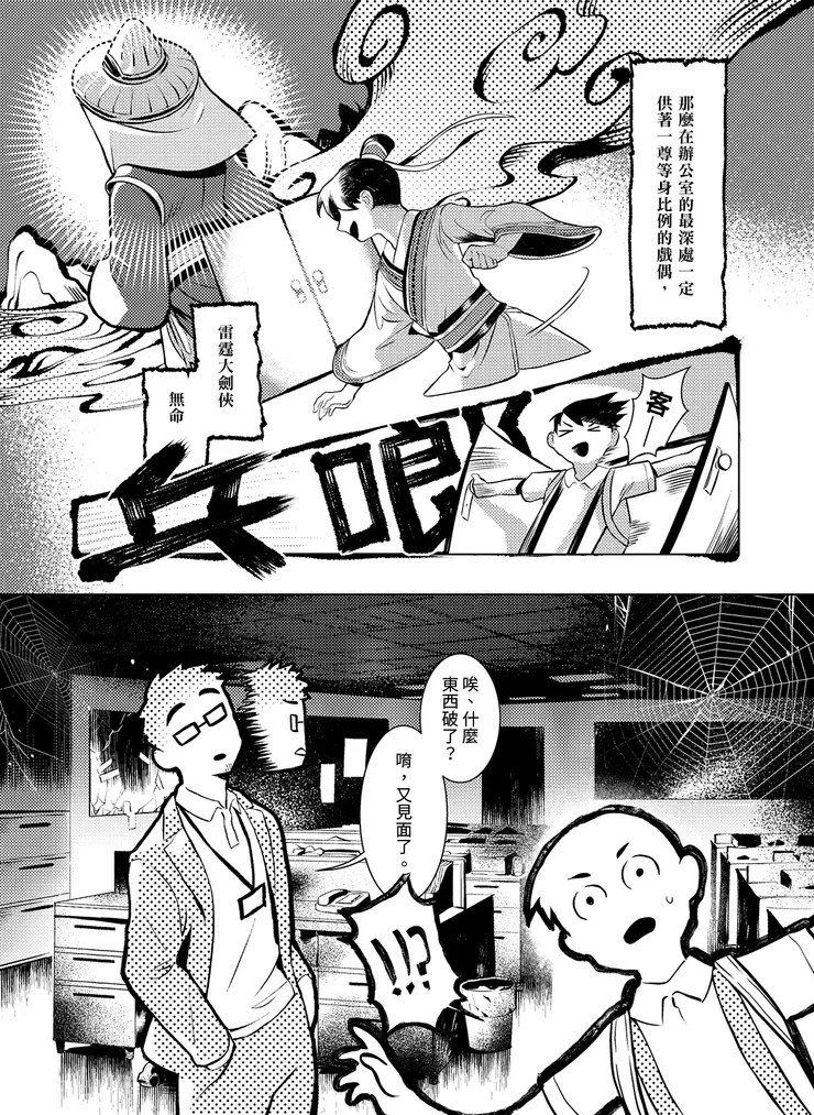 vocus｜新世代的創作平台