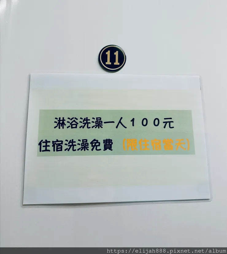 【來去奇萊山】一日奇萊主北。Day0之霧社儷萊春陽山莊住一晚
