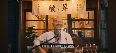 AI創作曲分享：心經、金剛經