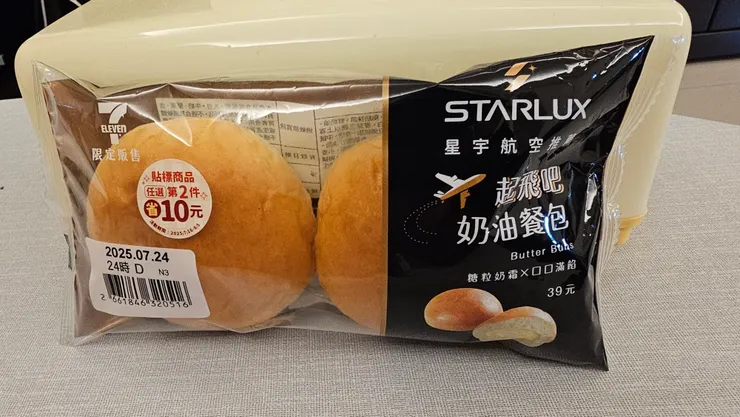 7/22的今天下午我就在7-11買到了星宇航空起飛吧奶油餐包!正式上市時間是7/23!真的超開心!