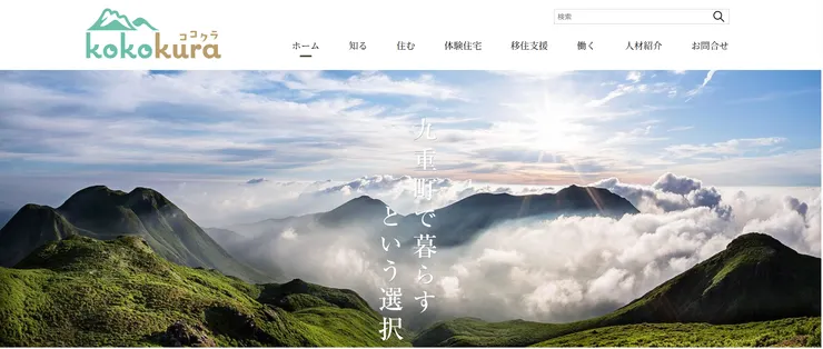 圖片來源：九重町官網