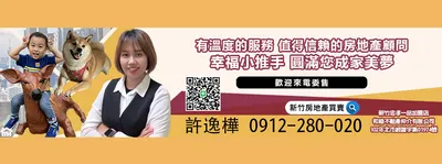 🐕👶許逸樺《房仲哈媽》