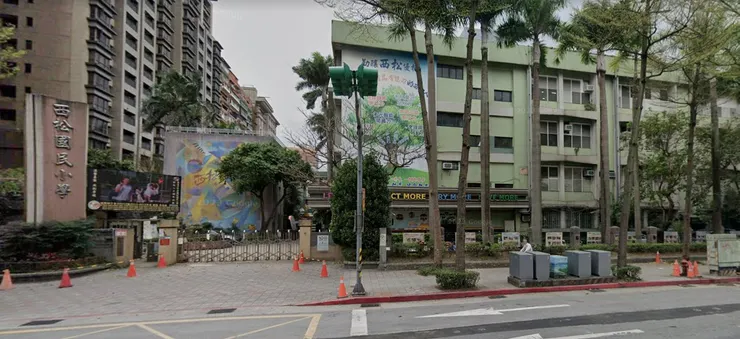 西松國小 圖片來源：Google Map