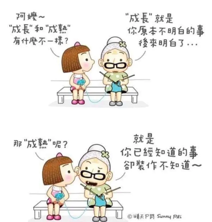 網圖,覺得蠻可愛的,但文字寫得很實在。