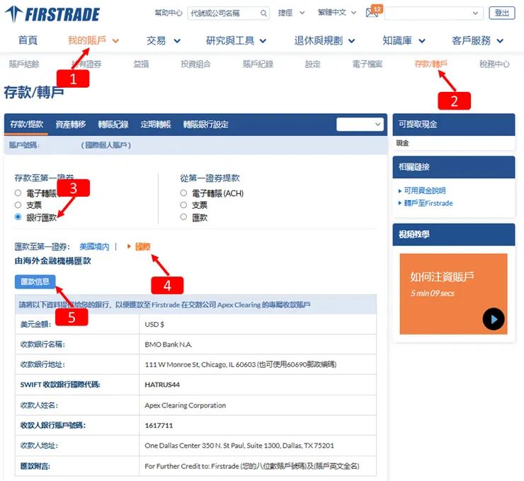 150 元搞定海外匯款！LINE Bank 外幣帳戶 Firstrade 實測