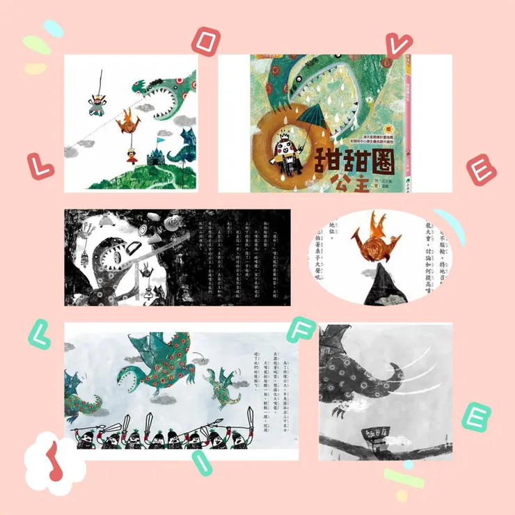 王文華-甜甜圈公主