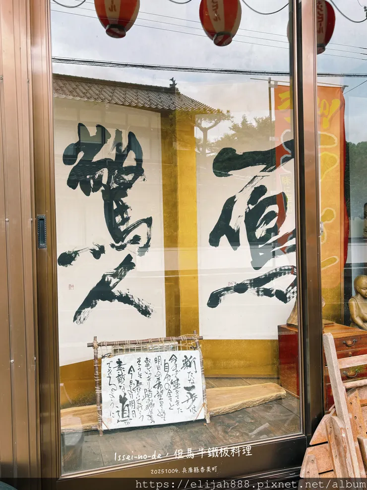 【2025初秋.兵庫県朝来市】竹田城跡.日本馬丘比丘.天空之