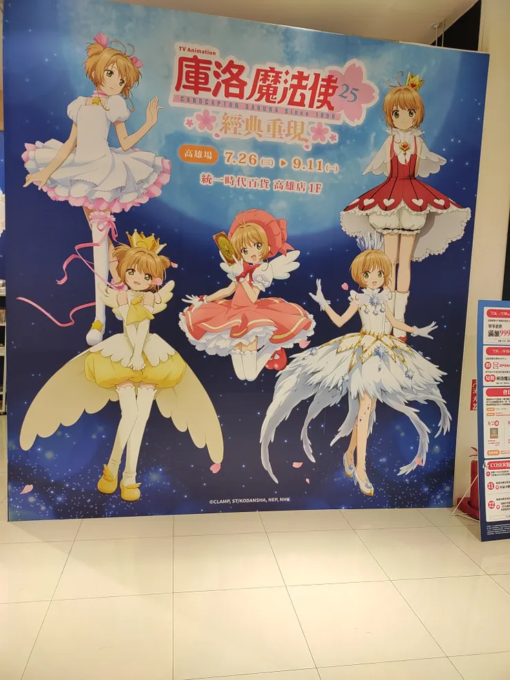 庫洛魔法使-小櫻