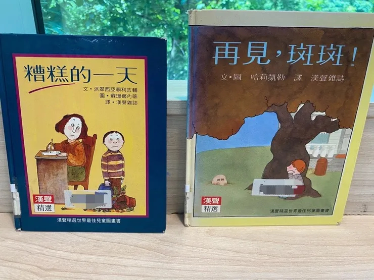 繪本備忘錄EP20 The future is unwritten—漸漸咖啡店主圓圓