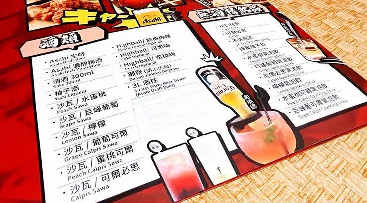 chungli-izakaya-drinks-menu-cocktails-beer.jpg