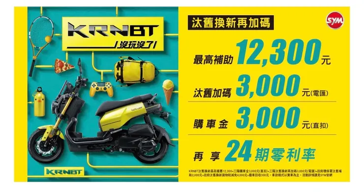 購車優惠，參考官方優惠消息