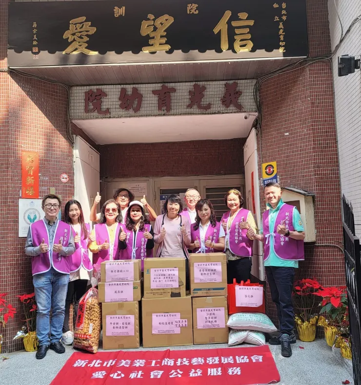 新北市美業工商技藝發展協會於龍年開春做公益