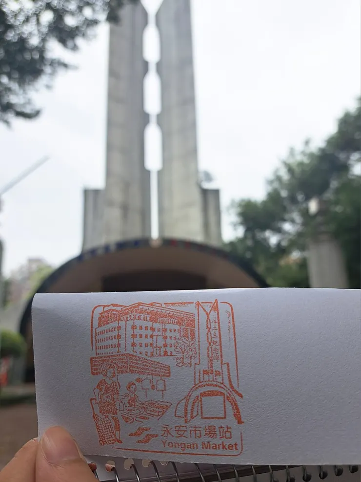 集🐙永安市場站