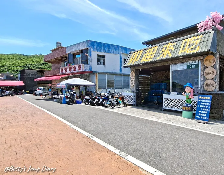 ▲新北貢寮「卯澳漁港」/ 圖片來源：Betty's Jump Diary