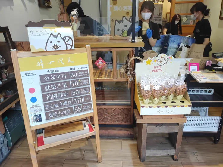 泡芙今日口味看板