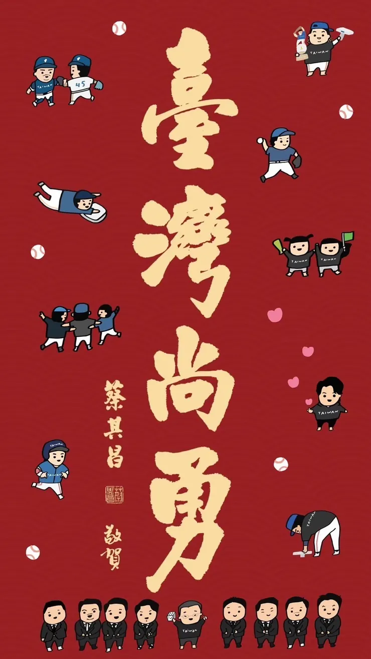 ・圖片： 蔡其昌