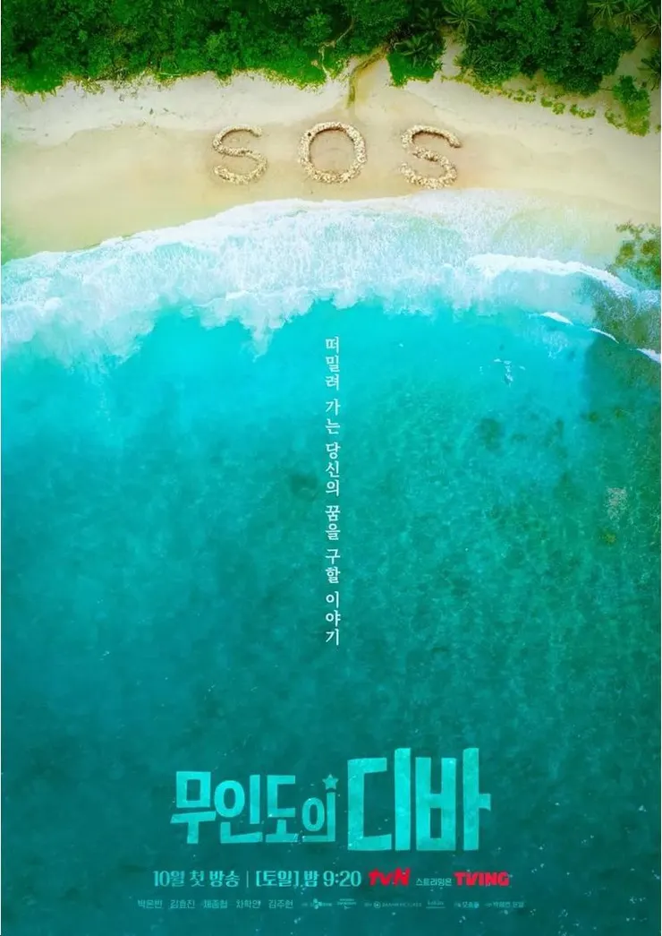 官方海報。( Source : 金柱憲IG )