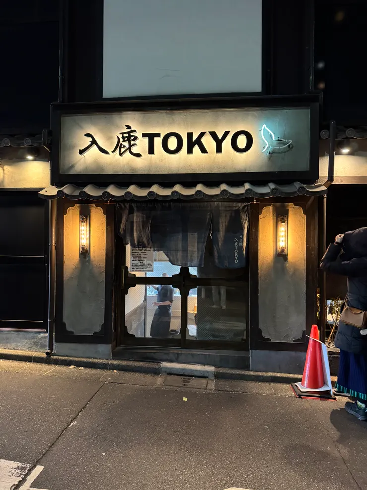 入鹿，必比登推薦