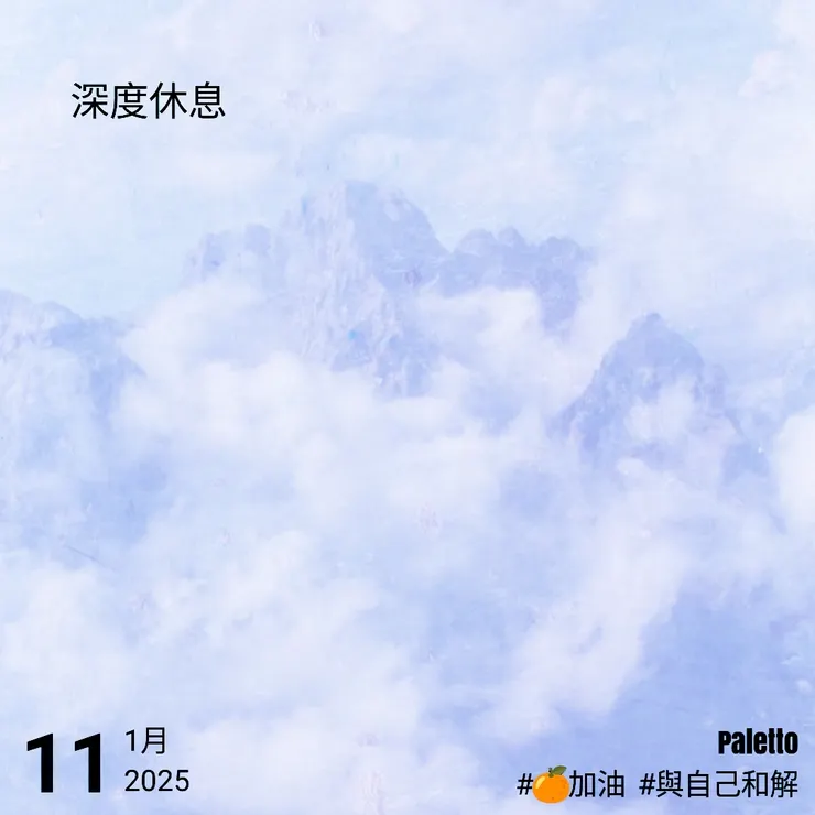 【桔言桔語•每天送給自己一句話】