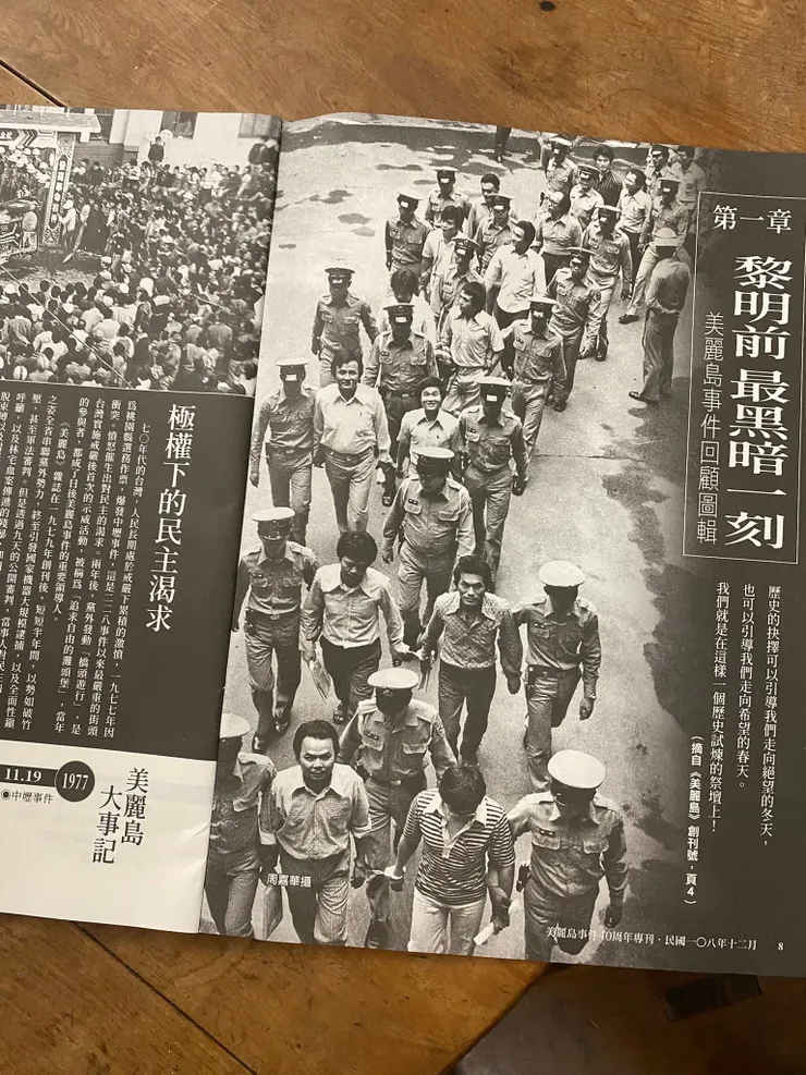 復刻版第8頁(創刊號第4頁)圖片:周嘉華攝