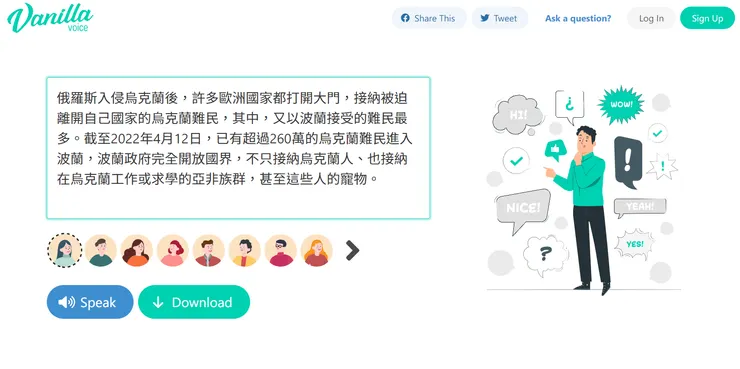 vocus|新世代的創作平台