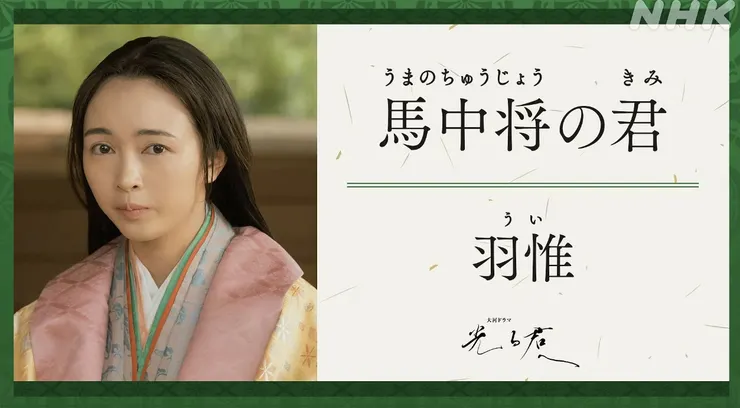 馬中將之君