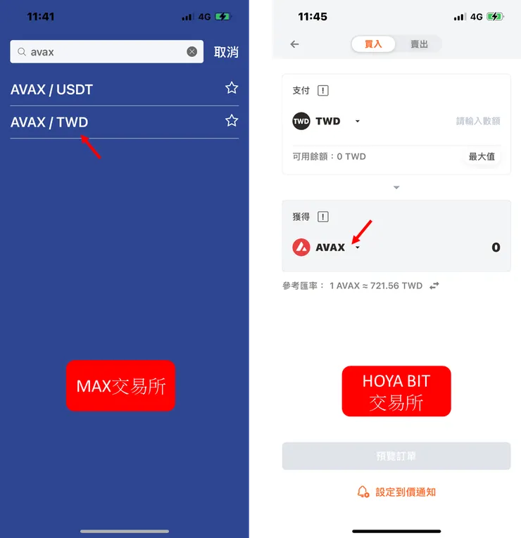鏈遊｜楓之谷N（MapleStory N） 5/15 開服！AVAX買入、提幣教學