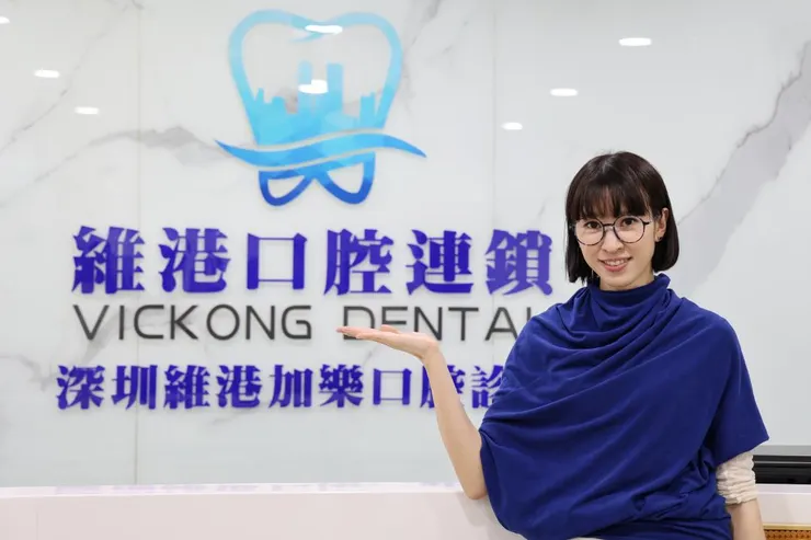 陳思齊為維港口腔合作