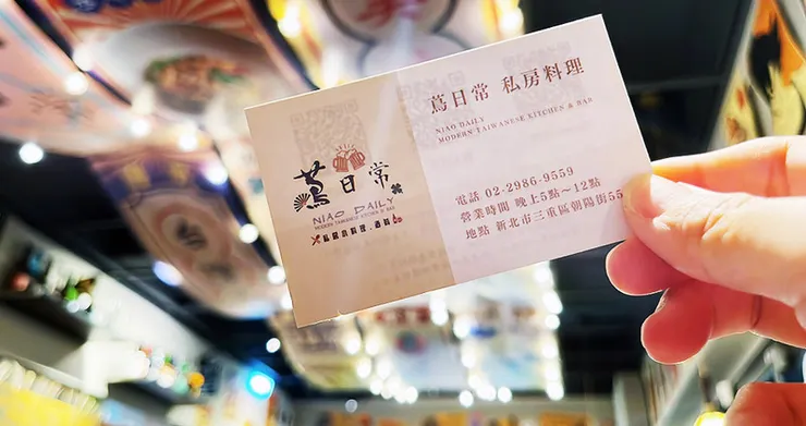 三重美食推薦【蔦日常 私房料理】把美味質感帶進生活